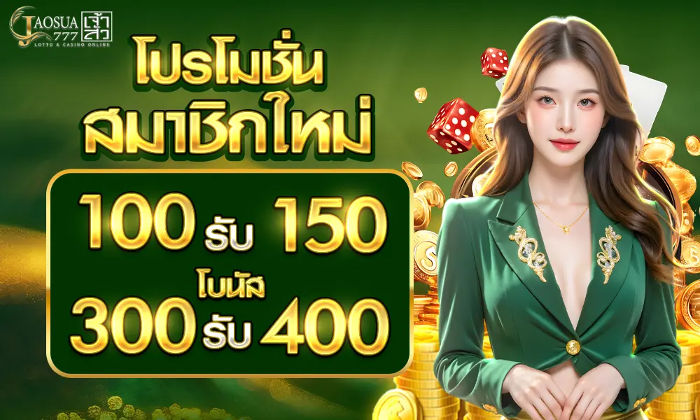 jaosua777 สมาชิกใหม่